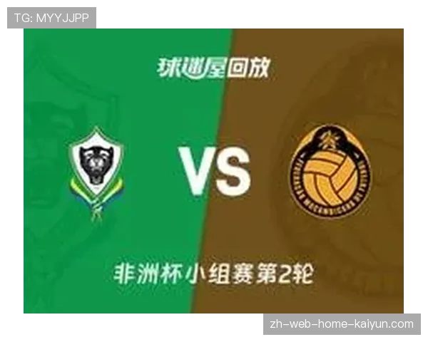 加蓬2比3不敌莫桑比克 两连败提前告别本届赛事